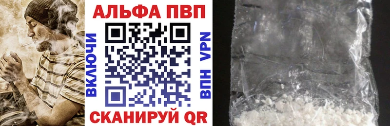 APVP мука  Купить где  Курск 