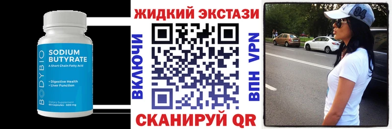 Купить  Курск  БУТИРАТ BDO 33% 