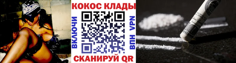 Купить  Курск  КОКАИН VHQ 