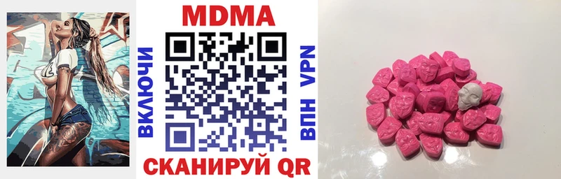 МДМА Molly Купить Курск