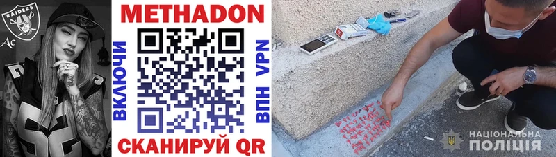 МЕТАДОН кристалл  Купить закладки  Курск 