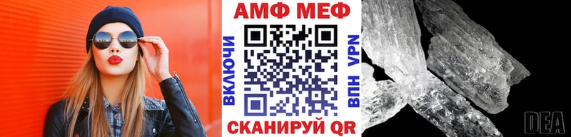 МЕТАМФЕТАМИН пудра Купить Курск